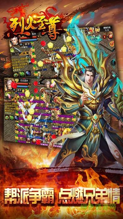 哲也烈火至尊