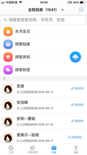 天鸽壹号  v1.1.0图1