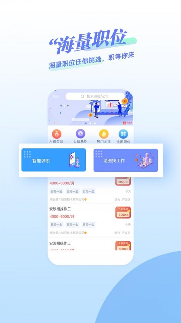 鲸才招聘  v4.0.0图1