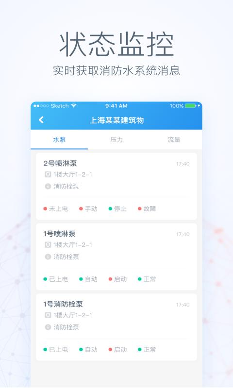 瑞眼云  v3.8.55图3