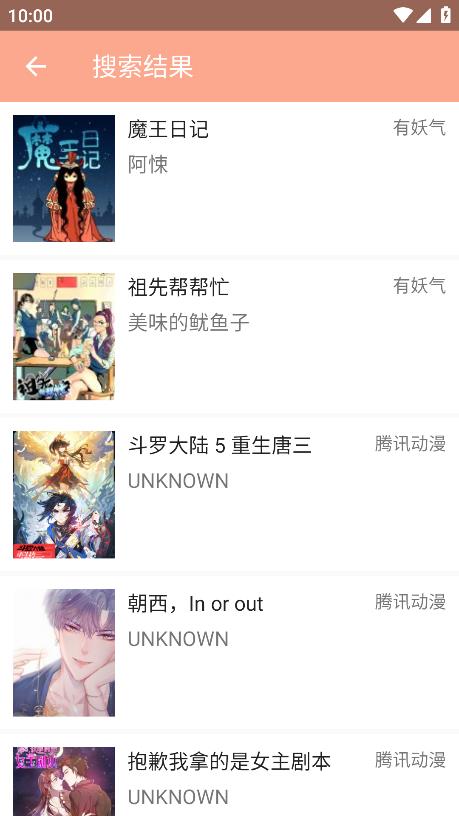 心动漫画新版  v1.0.2图2