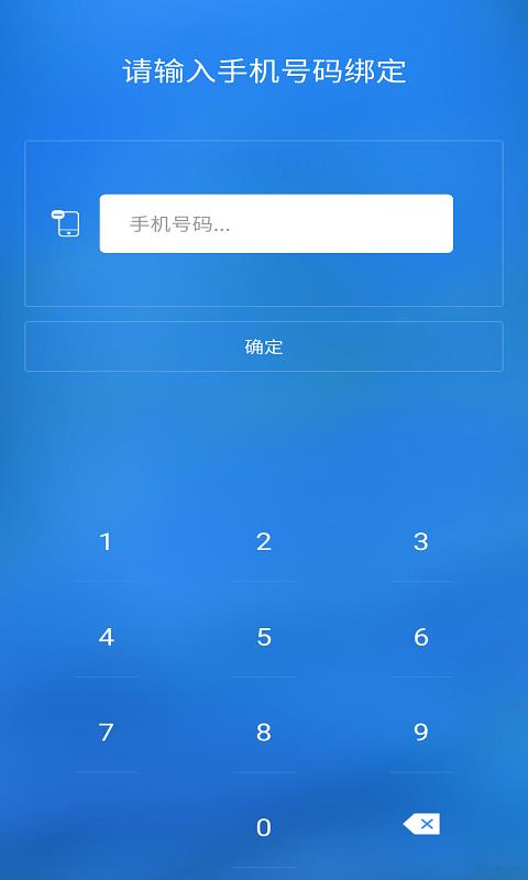 指尖外勤  v4.0.0020图2