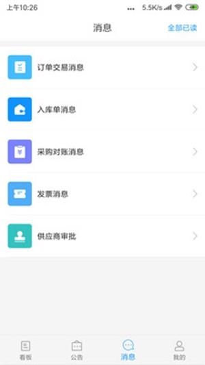 小草云链  v1.0.4图4