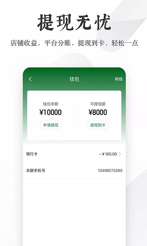 伙伴助手  v1.8.0图2