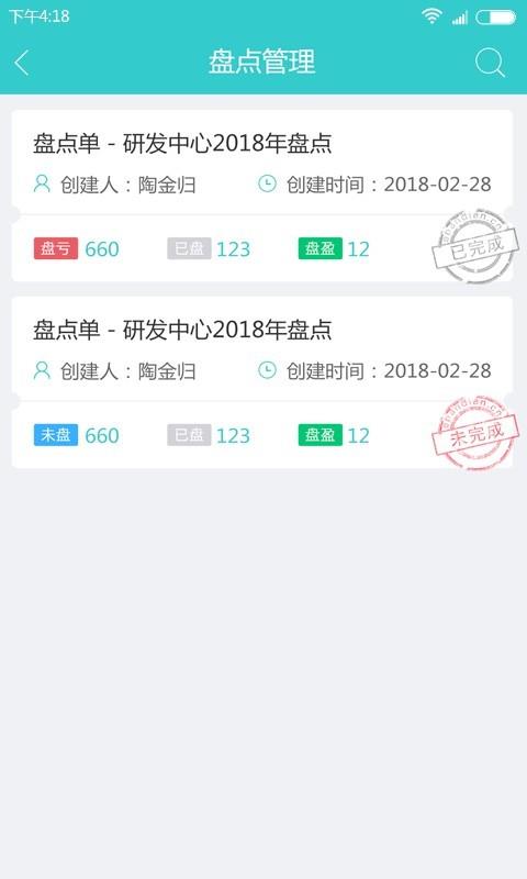 易盘点  v2.3.9图3