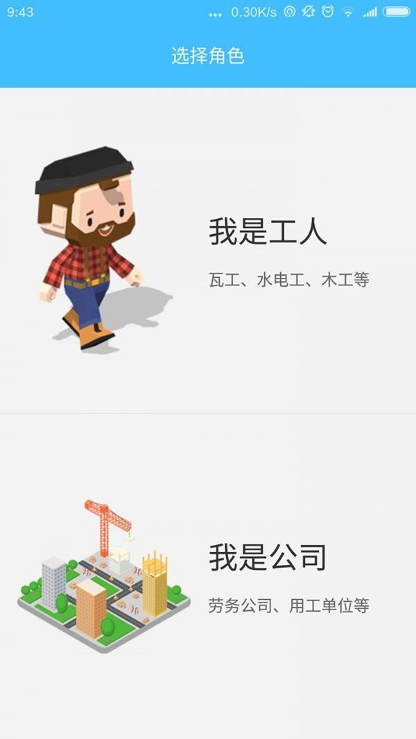 汇成工匠  v4.2.3图4