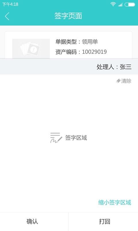 易盘点  v2.3.9图4