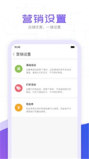 云呼健康商家  v1.0.4图1