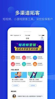 保险云助手  v7.2.0图1