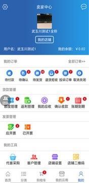 够用云销  v2.1.36图5