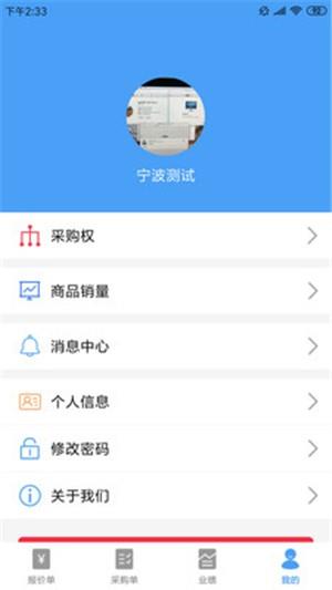 果速送采购  v3.0.3图1
