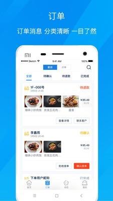 墨叽管家  v3.0.0图1