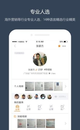 领到雇佣正式版