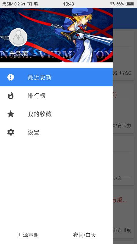 wenku8轻小说文库  v1.13图2