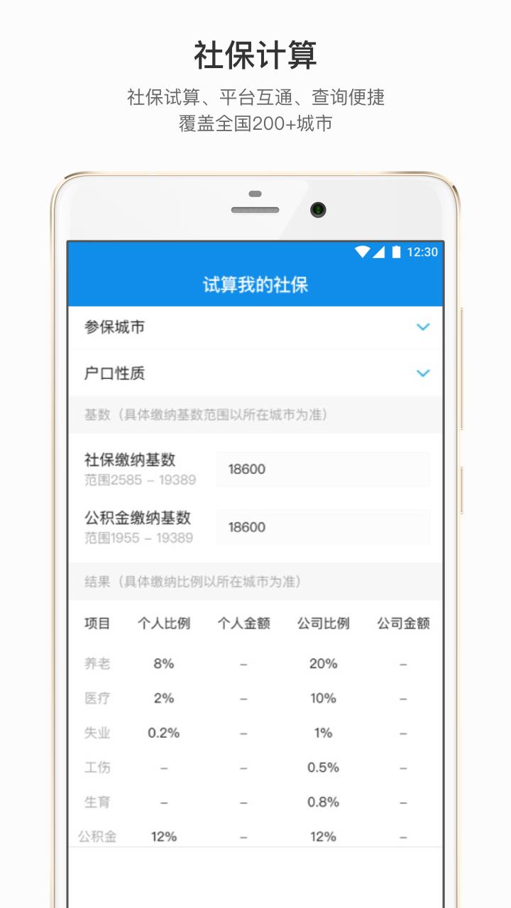 才到云  v3.7.0图4