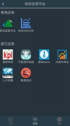 宁煤信息平台  v2.3.0图1