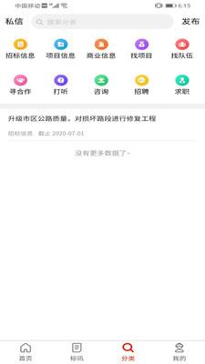 行讯宝  v1.4.9图3