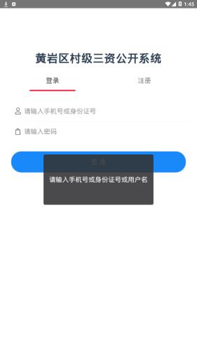 黄岩三资公开