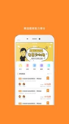 考研阅读  v6.275.1108图3