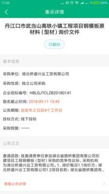 生材网  v2.0.03图2