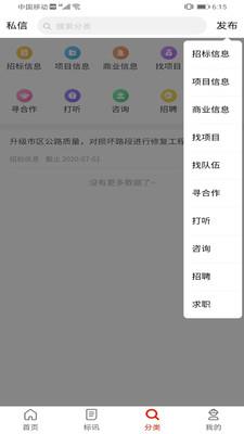 行讯宝  v1.4.9图4