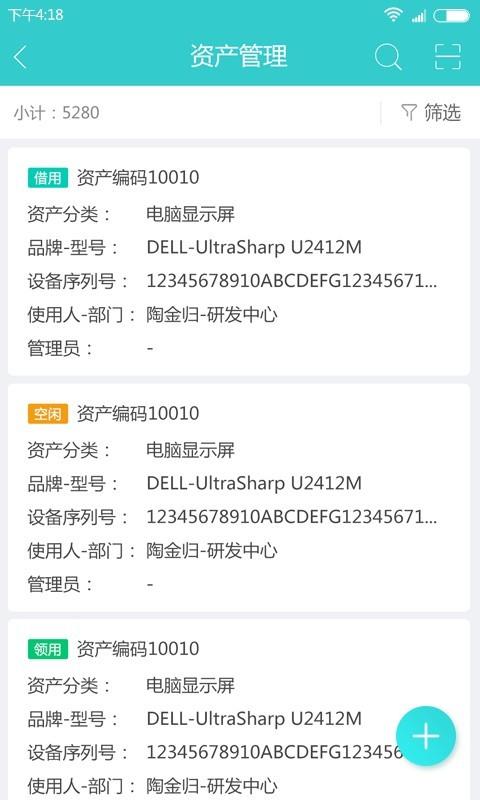 易盘点  v2.3.9图2