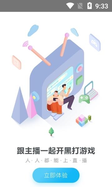 战旗TV手机客户端  v3.4.7图2