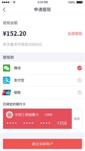 易快照商家端  v1.1.8图3