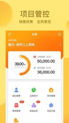 悦家友商云  v4.5.0图4