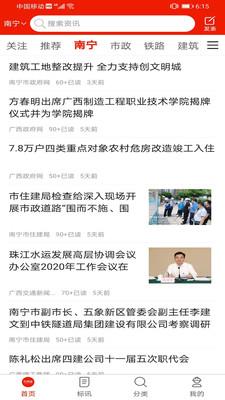 行讯宝  v1.4.9图1