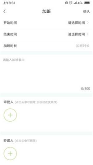 华源办公  v1.0.5.8图1