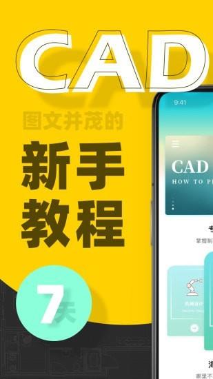 CAD快速看图画图  v1.2.12图1