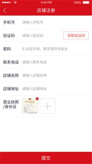 易快照商家端  v1.1.8图4