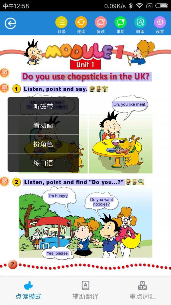 翻转新标准
