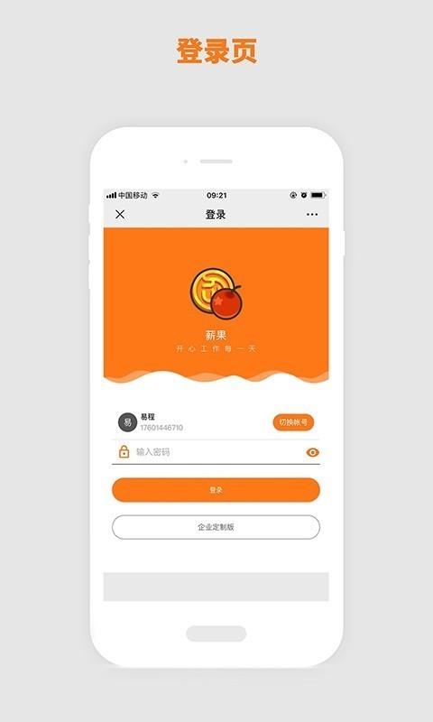 卓译通薪果  v1.0.4图2