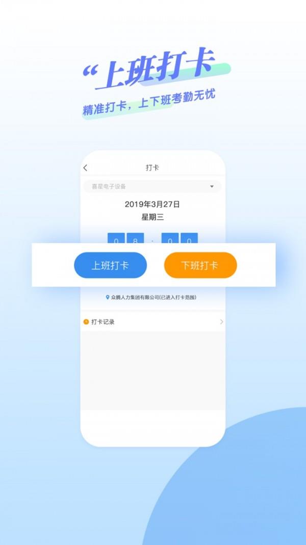 鲸才招聘  v4.0.0图4