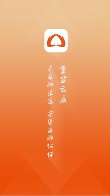 重盐云商  v4.2.0.0图5