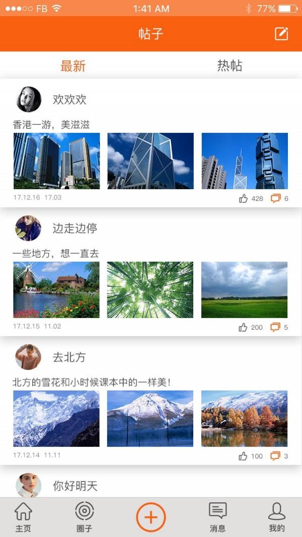 云聚享  v1.5图2