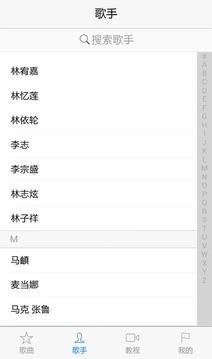 寻谱坊  v1.1.6图2