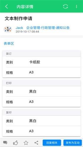 构互动  v1.9.8图4