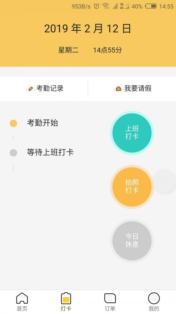 机集  v2.2.9图4