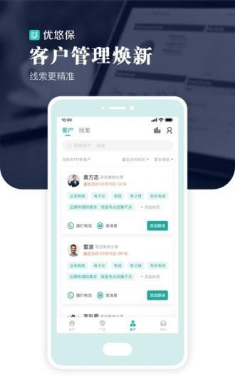优悠保  v3.5.5图3