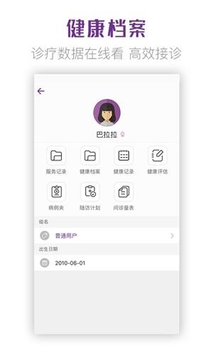 易家好医生医生端  v1.9.2图3