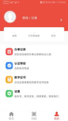 安信盾企业版