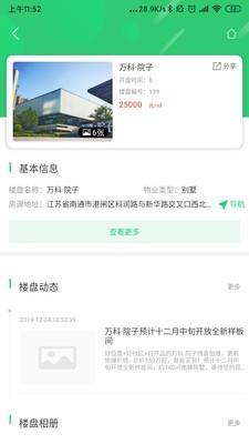 51房开单宝  v1.1.2图3