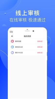 微立宝  v1.0.0图4