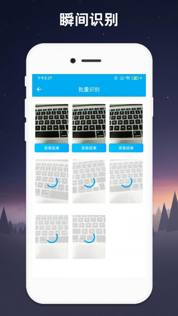 免费OCR  v1.0.2h图5