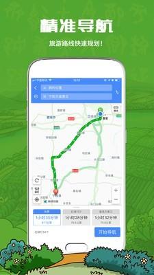 趣宁阳鸣天下  v2.3图5