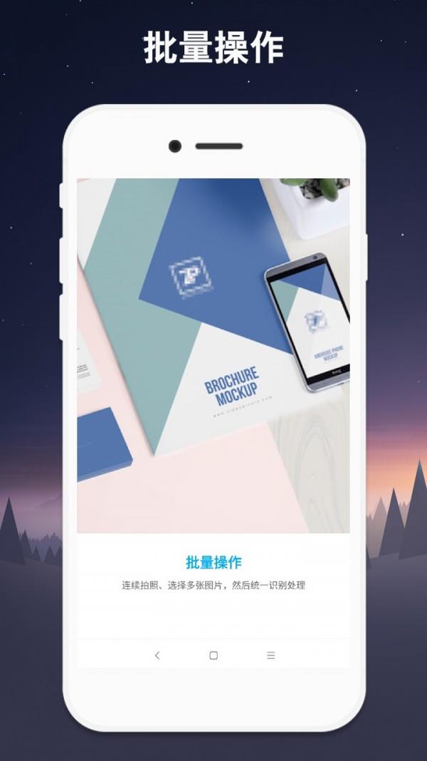 免费OCR  v1.0.2h图2