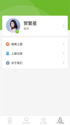 尊尚之家  v1.1.8图3